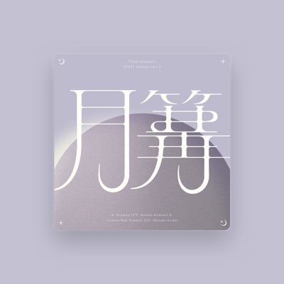 Listen to 天王寺曖 (CV.小岩井ことり), watch music videos, read bio, see tour dates & more!