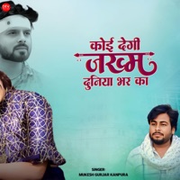 Koi Degi Zakhm Duniya Bhar Ka - Single - Mukesh Gurjar Kanpura