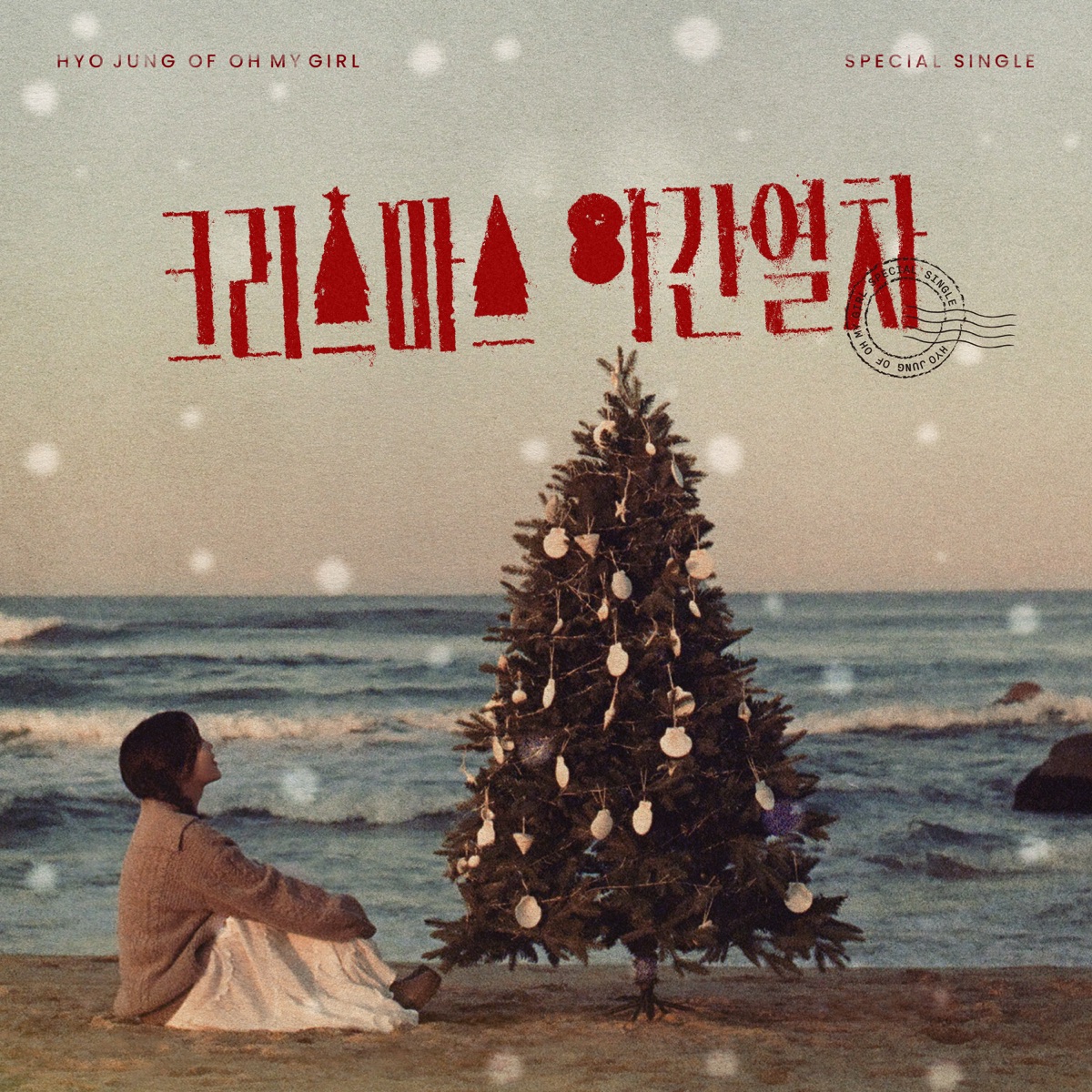 Hyo Jung – Hot December – Single