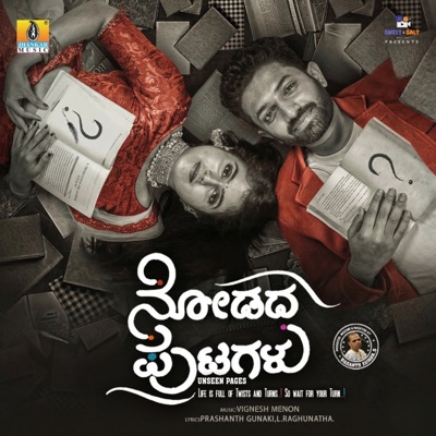 Nodadha Putagalu (Original Motion Picture Soundtrack) - Single