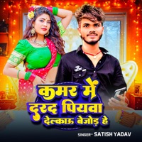 Kamar Me Dard Piywa Del Bejod Heaku - Single - Satish Yadav