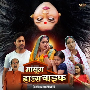 Achara Mein Jahiya Chaand Utri