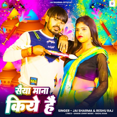 Saiyan Mana Kiye Hai - Single