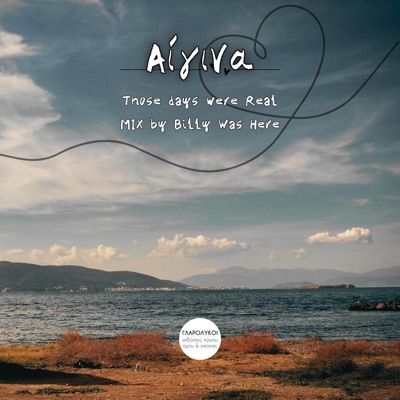 Αίγινα (feat. Χάρης Γαντζούδης) [Those days were Real mix] - Single