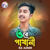 Ore Pashani - Single