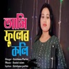 Ami Fuler Koli - Single