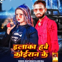 Ilaka Have Koriean Ke - Single - Dilip Dehati & Anu Raj
