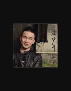 Listen to 刘刚, watch music videos, read bio, see tour dates & more!