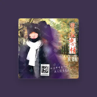 Listen to 侯懿航, watch music videos, read bio, see tour dates & more!