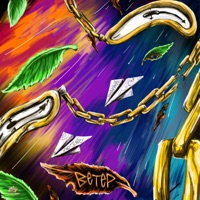 Ветер - Single - MAD JUNE & Yuldvwev