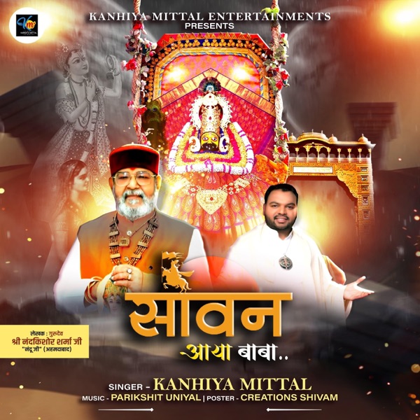Sawan Aaya Baba
