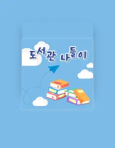 늘해랑 중창단: песни, клипы, биография, даты выступлений и многое другое.