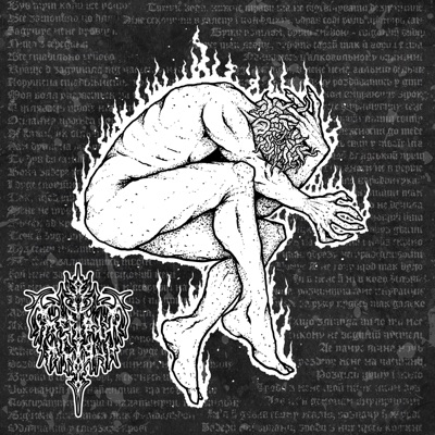 Nothing I Can Do With Myself - EP