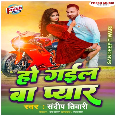 Ho Gail Ba Pyar - Single