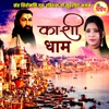 Kashi Dham - Single