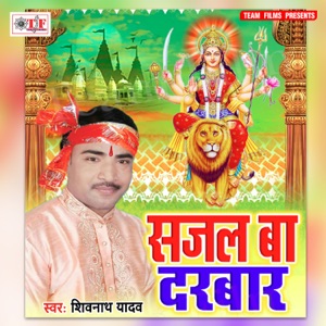 Sajal Ba Darbar - EP