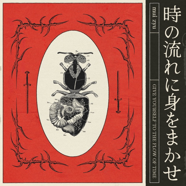 時の流れに身をまかせ (Give Yourself to the Flow of Time) - Single