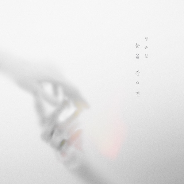 When I Close My Eyes - Single