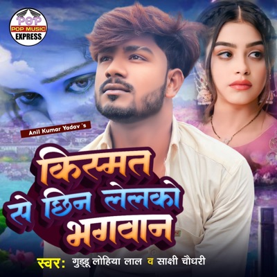 Kismat Se Chhin Lelako Bhagwan - Single
