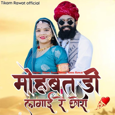 Mohabbatdi Lagai Re Chhora - Single