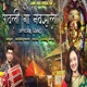 Pavali Go Navsala feat Nishita More Single