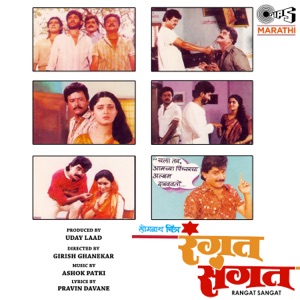 Rangat Sangat (Original Motion Picture Soundtrack) - EP
