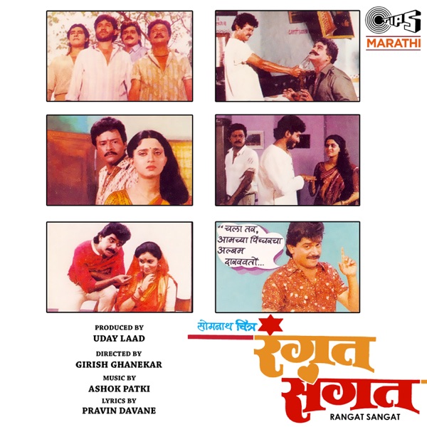 Rangat Sangat (Original Motion Picture Soundtrack) - EP