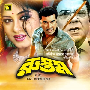 Rustom (Original Motion Picture Soundtrack) - EP