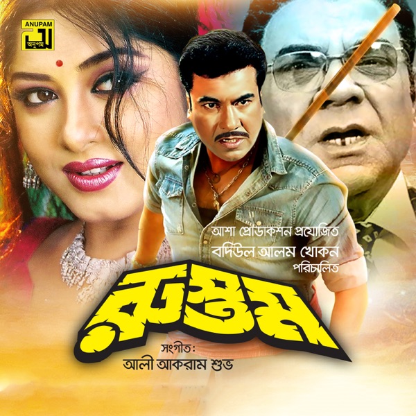 Rustom (Original Motion Picture Soundtrack) - EP