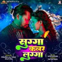 Sugga Color Lugga - Single - Pravesh Lal Yadav & Shilpi Raj