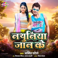 Nathuniya Jaan Ke - Single - Amit Patel