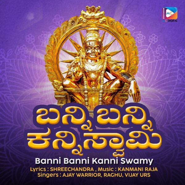 Banni Banni Kanni Swamy