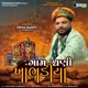 Gam Dhani Khabhadiya Single