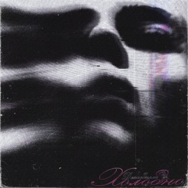 холодно джаз дилла