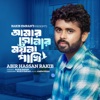 Amar Sonar Moyna Phaki (feat. Abir Hassan Rakib) - Single