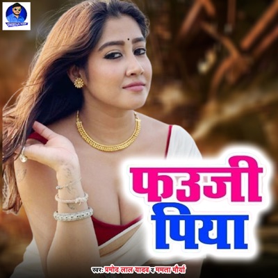 Fauji Piya - Single
