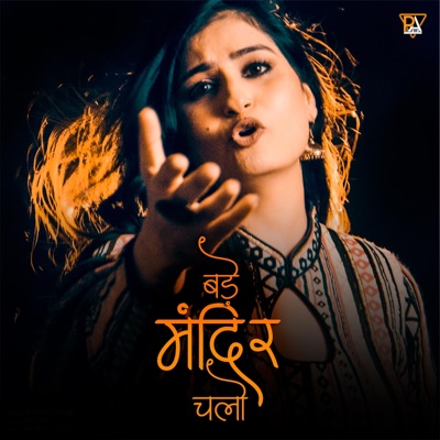 BADE MANDIR CHALO (feat. Sikandar) - Single
