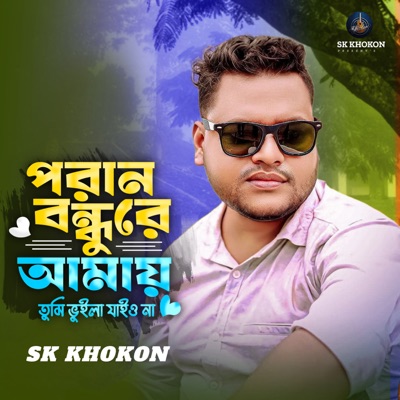 Poran Bondhu Re Amai Tumi Vuila Jaiona - Single