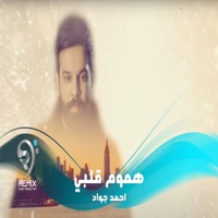 هموم قلبي - Single - Ahmed Jawad