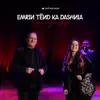 Emrin tend ka dashnia