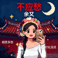 不应愁 - Single - 书笙