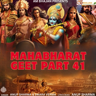 Mahabharat Geet, Pt. 41 - EP