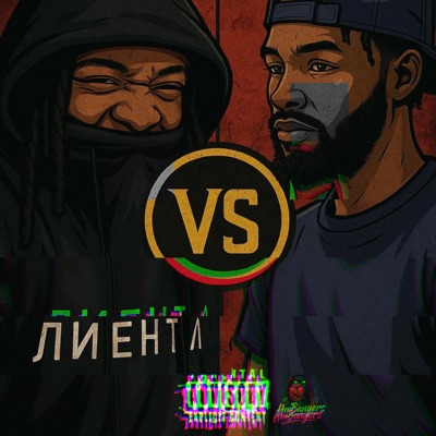 Game Channel Ep (feat. STEFF) - EP