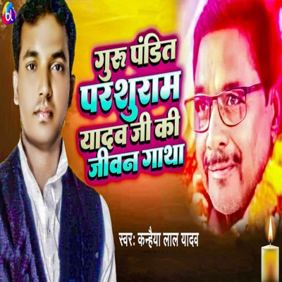 Guru Pandit Parshuram Yadav Ji Ki Jiwan Gatha