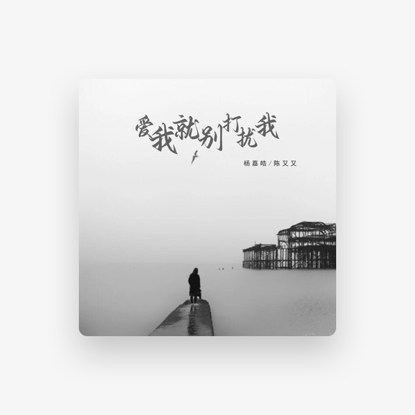陈又又's avatar