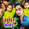 Supar Bhatar - Single