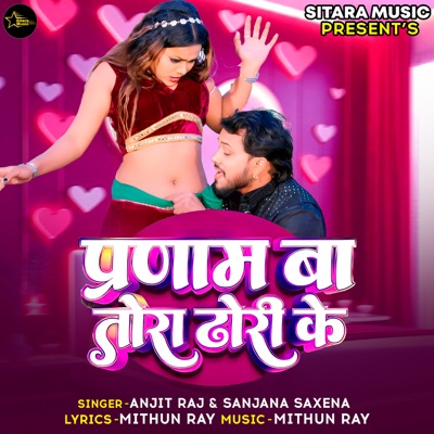 Pranam Ba Tora Dhori Ke - Single