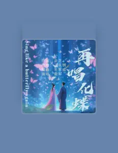 Listen to 谢军, watch music videos, read bio, see tour dates & more!