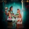 Bholenath Ki Saadi - Single