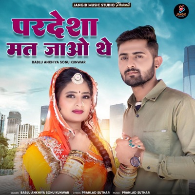 Pardesha Mat Jao The - Single